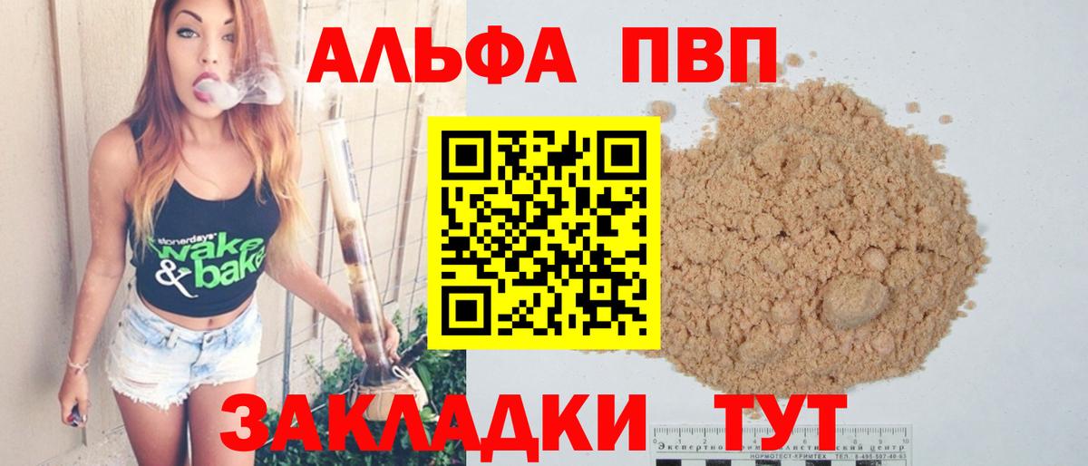 Alpha PVP кристаллы Россошь