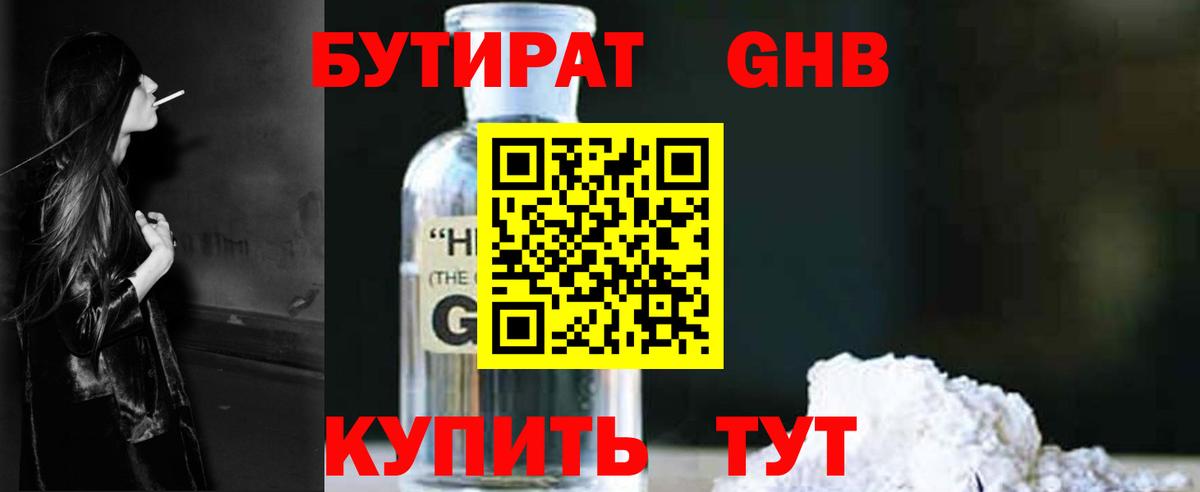 БУТИРАТ буратино  Вход с VPN  БУТИРАТ  Россошь 
