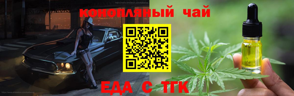 Cannafood конопля Россошь