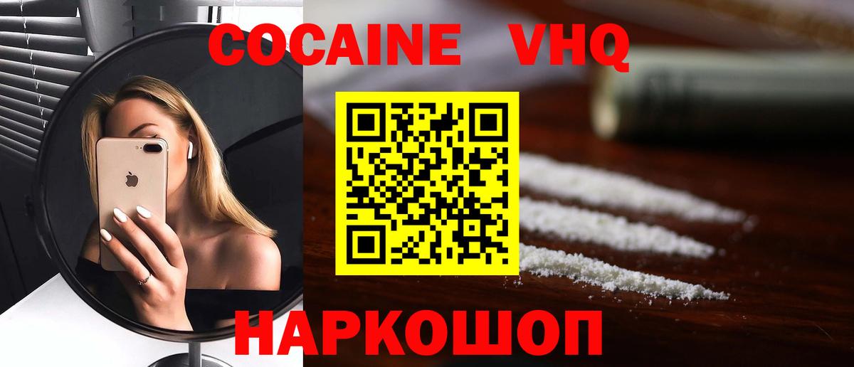 COCAIN 99%  COCAIN  Вход с VPN  Россошь  Cocaine Columbia 