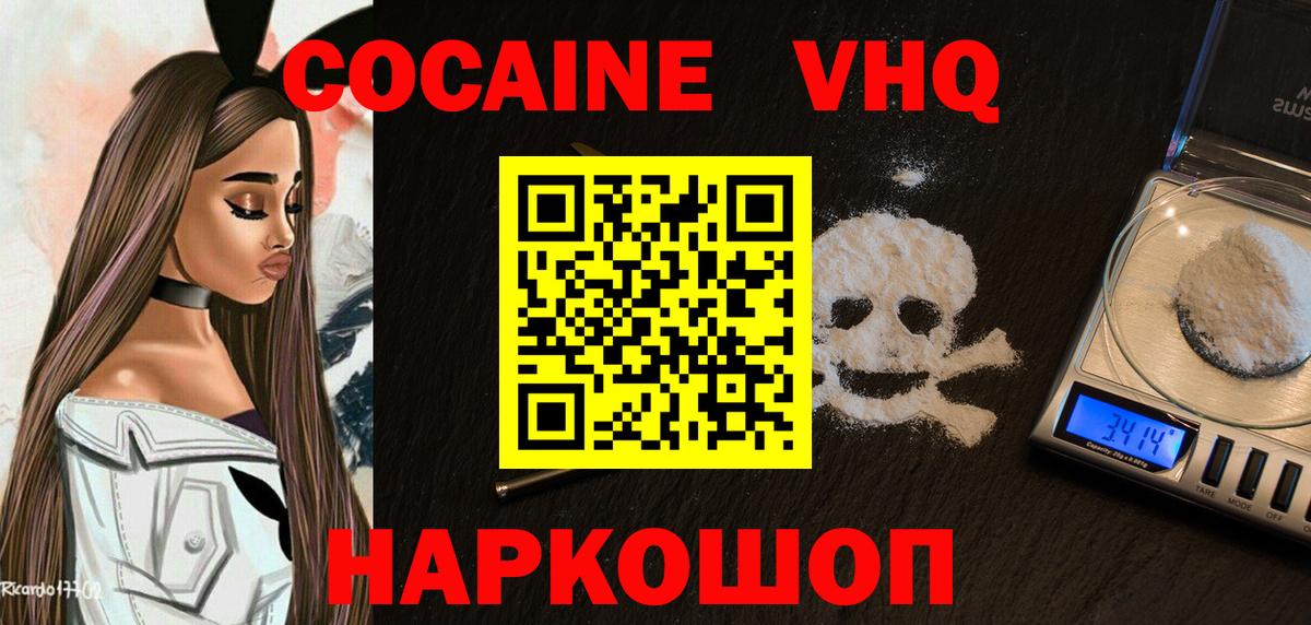 КОКАИН Боливия Россошь