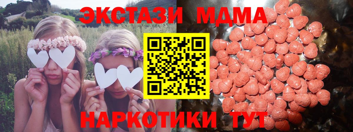 Экстази таблы Россошь