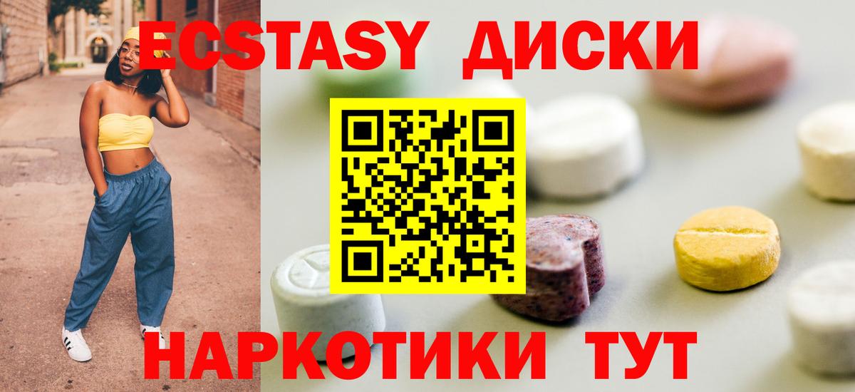 Экстази 250 мг  Экстази  Россошь  Вход с VPN 