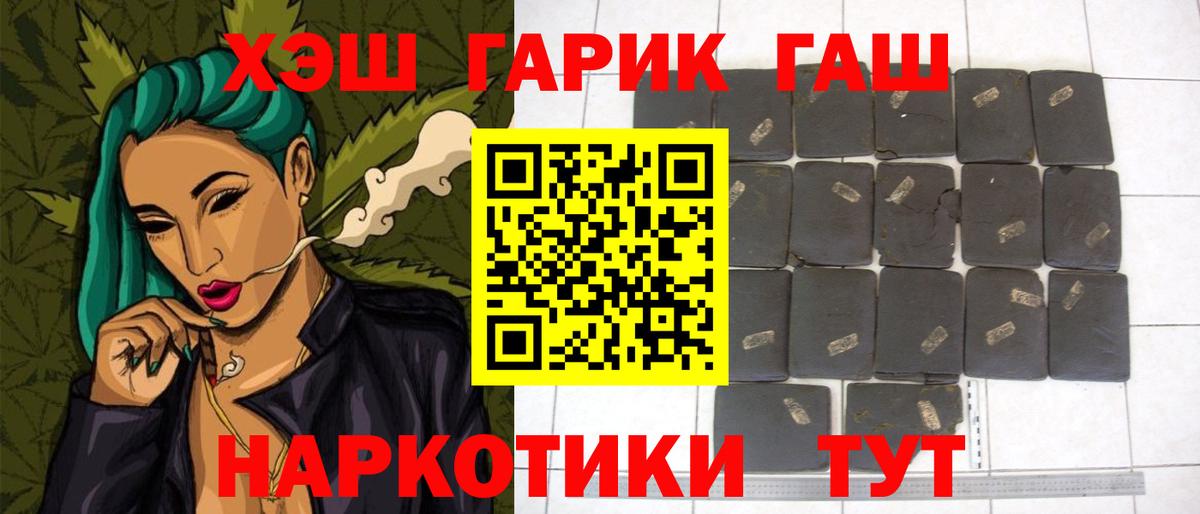 ГАШИШ Cannabis  магазин    ГАШ  ГАШ убойный  Россошь  Вход с VPN 