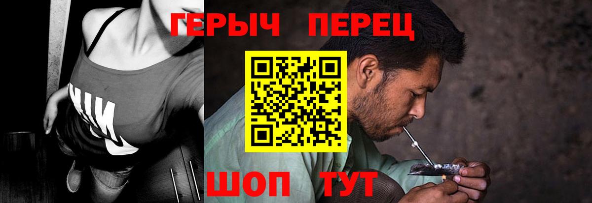 ГЕРОИН  Вход с VPN  Россошь  Героин VHQ 