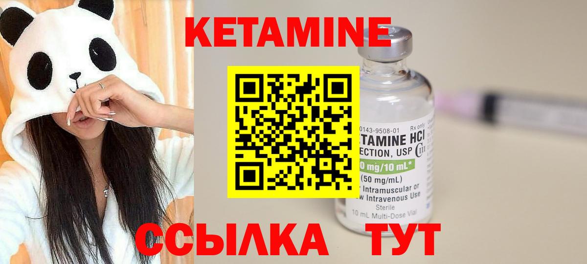 Россошь  Кетамин VHQ  Вход с VPN 