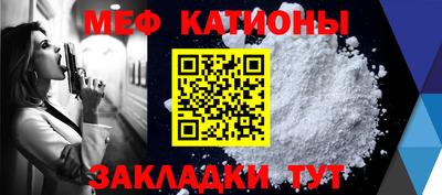 мяу мяу кристалл Гулькевичи