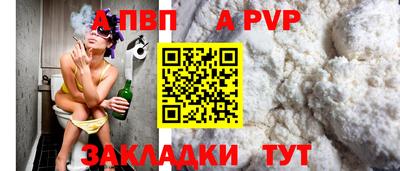 apvp Вязьма
