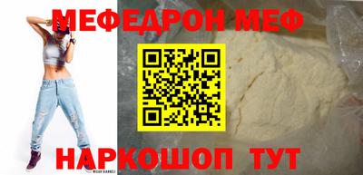 мяу мяу кристалл Гулькевичи