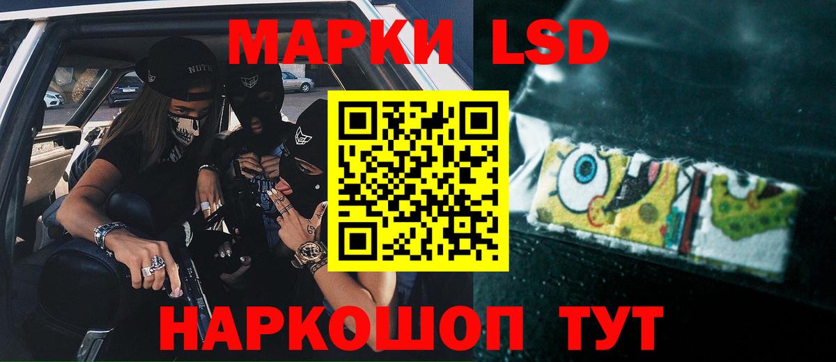 Лсд 25 экстази ecstasy  Вход с VPN  Россошь 