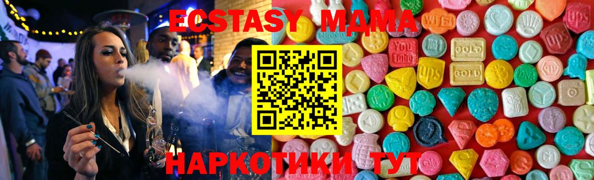 MDMA  МДМА crystal  Вход с VPN  МДМА VHQ  Россошь 