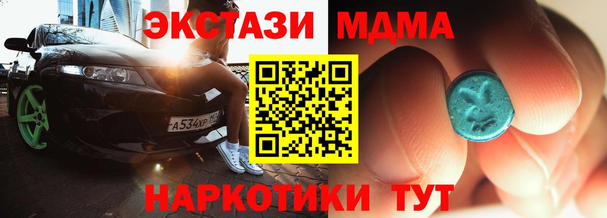 MDMA кристаллы Россошь