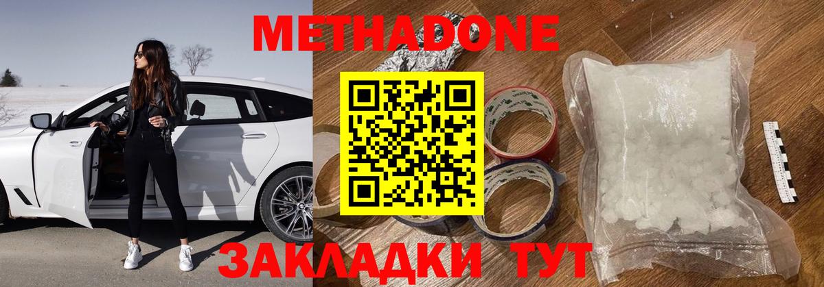 МЕТАДОН белоснежный Россошь