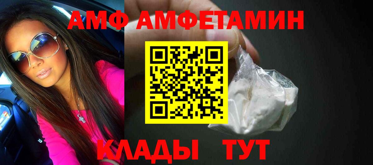 МЕТАМФЕТАМИН кристалл Россошь