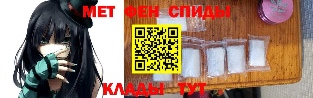 МЕТАМФЕТАМИН мет  МЕТАМФЕТАМИН мет  Россошь  МЕТАМФЕТАМИН  Вход с VPN 