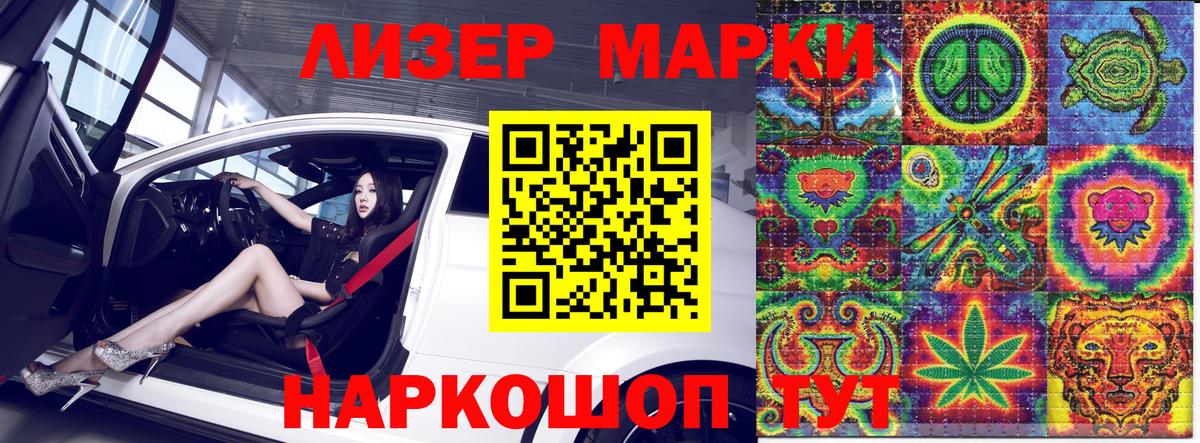 Наркотические марки 1,5мг  Марки NBOMe  Россошь  Вход с VPN 