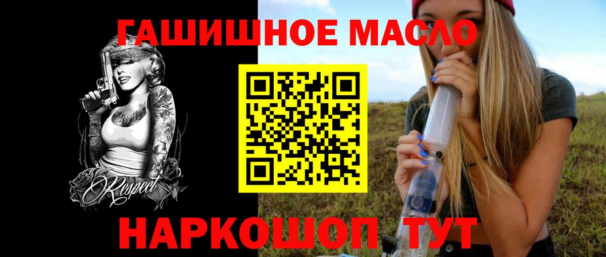 Дистиллят ТГК жижа  Вход с VPN  купить наркотик  Дистиллят ТГК THC oil  Россошь 