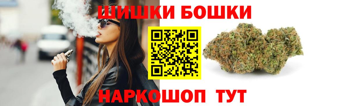 Бошки марихуана марихуана  Конопля OG Kush  Россошь  Вход с VPN  МАРИХУАНА Amnesia 